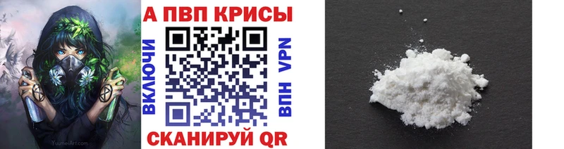 Альфа ПВП Соль  Аксай 