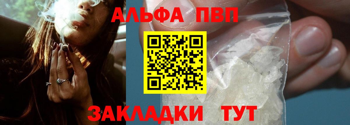 Alpha-PVP СК КРИС  Вход с VPN  магазин продажи   Альфа ПВП крисы CK  Alpha-PVP Соль  Аксай 