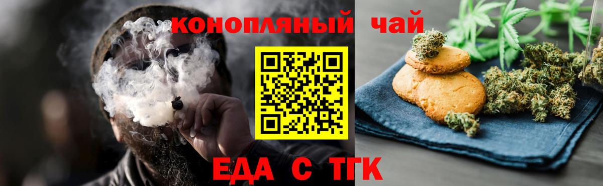 Аксай  Еда ТГК конопля  Вход с VPN 