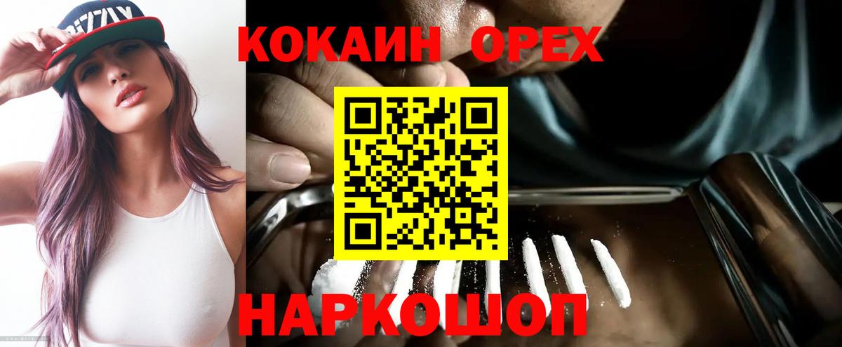 КОКАИН Перу Аксай