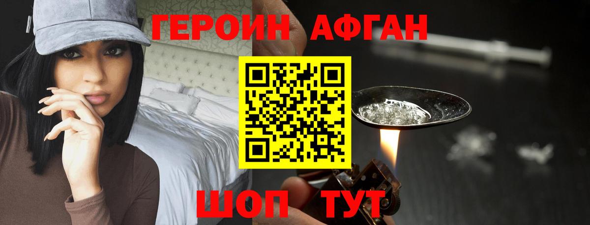 Аксай  Героин Heroin  Вход с VPN 