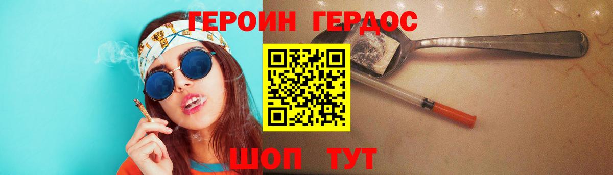 Героин афганец Аксай