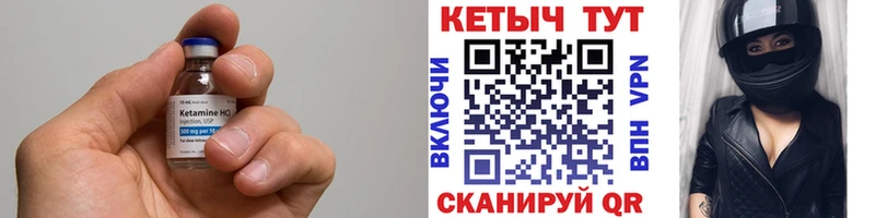 Кетамин VHQ  Аксай 