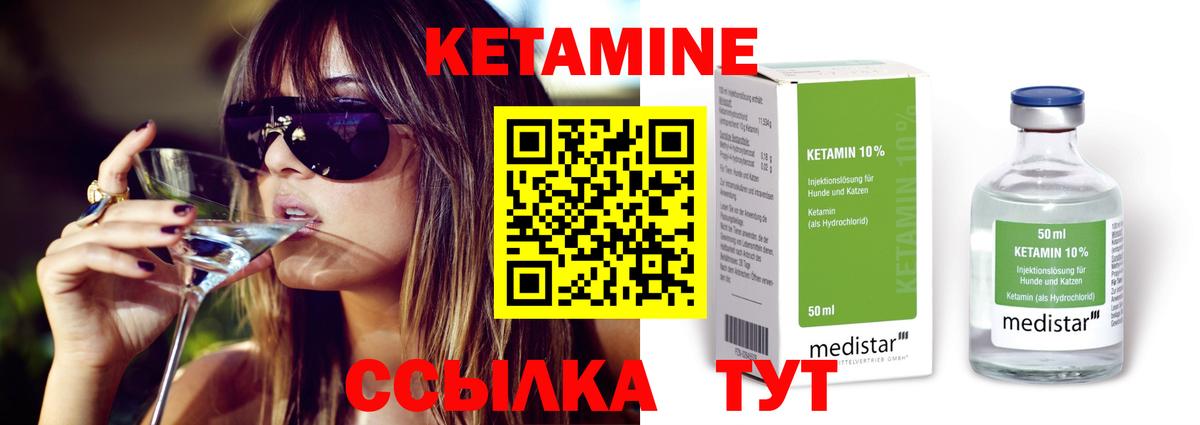 Аксай  КЕТАМИН VHQ  Вход с VPN 