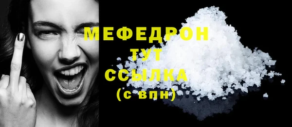 мяу мяу кристалл Абинск