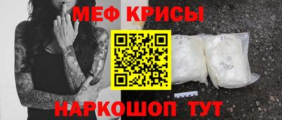 мефедрон Нарткала