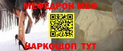 мефедрон Нарткала
