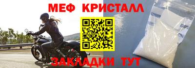 мефедрон Нарткала