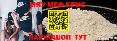 мефедрон Нарткала