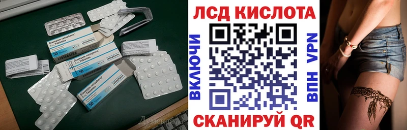 Лсд 25 экстази кислота  где можно купить   Аксай 