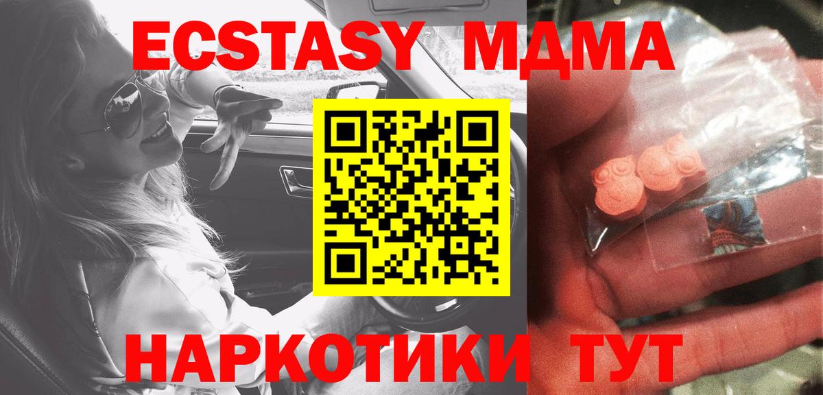 MDMA  МДМА VHQ  Аксай  Вход с VPN  МДМА Molly 