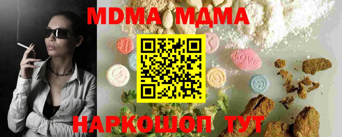 МДМА молли Аксай