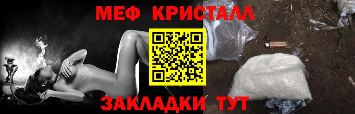 МЯУ-МЯУ  МЕФ VHQ  Меф  Вход с VPN  купить наркотики цена  Аксай 