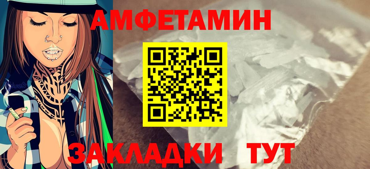 МЕТАМФЕТАМИН кристалл Аксай