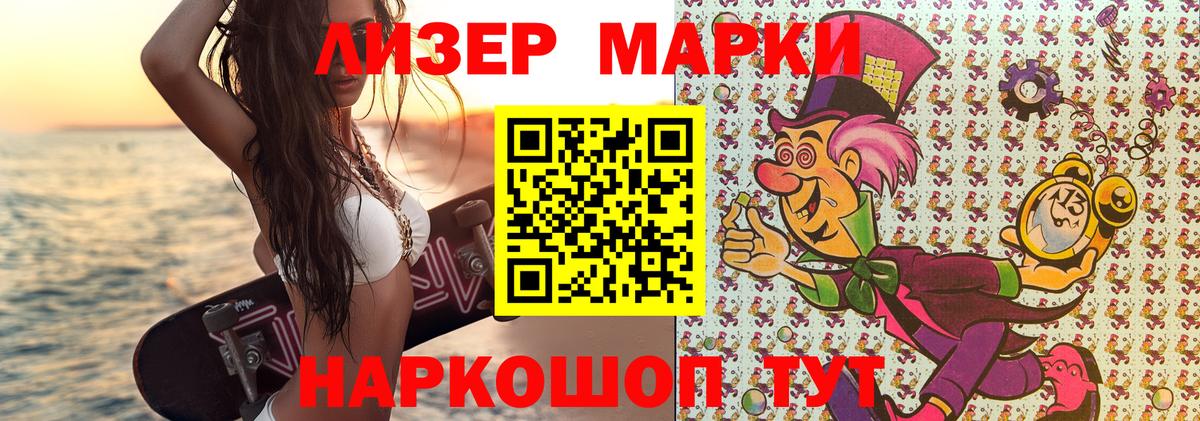 Марки NBOMe 1,5мг  Вход с VPN  Марки NBOMe 1,5мг  Аксай 