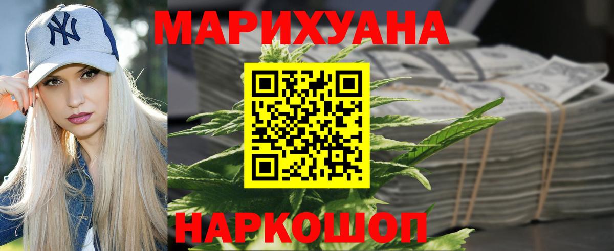 Марихуана White Widow  Каннабис White Widow  Вход с VPN  Шишки марихуана конопля  МАРИХУАНА Amnesia  Аксай 